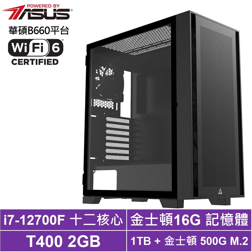 華碩B660平台[左樞狂豹]i7-12700F/T400/16G/1T_HDD/500G_SSD