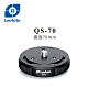 Leofoto徠圖 QS-70通用型中軸快拆座(彩宣總代理) product thumbnail 1