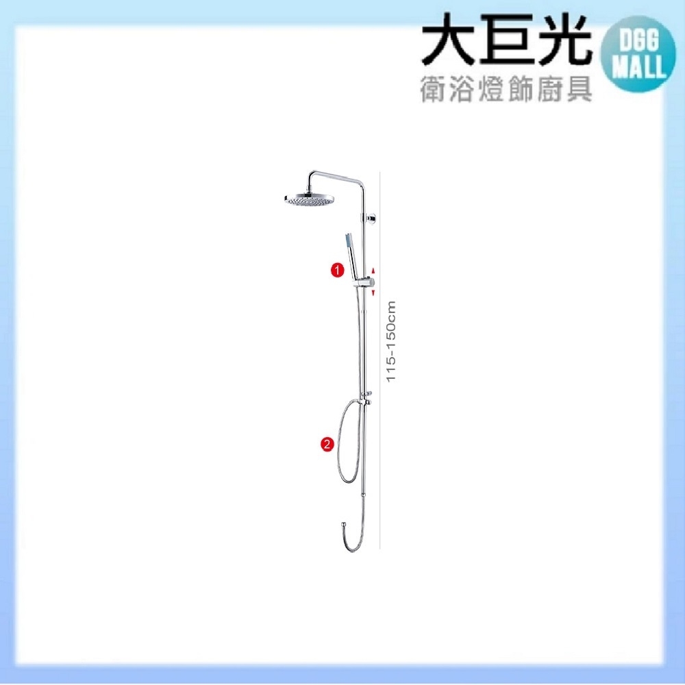 【大巨光】頂噴淋浴花灑(SL-119-21)