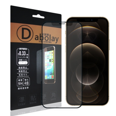 全膠貼合 iPhone 12 Pro Max 6.7吋 霧面滿版疏水疏油9H鋼化頂級玻璃膜(黑)