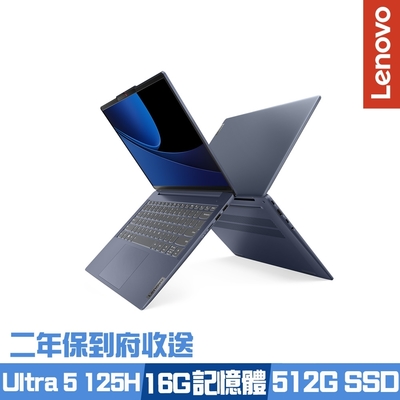 Lenovo 14吋輕薄筆電Ultra5 125H