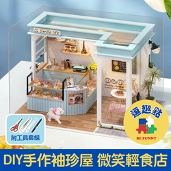 DIY手作袖珍屋