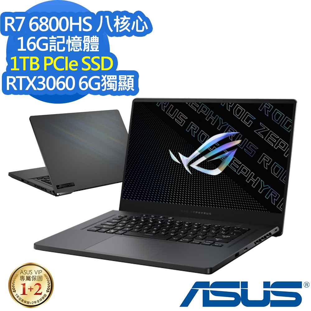 ASUS GA503RM 15.6吋電競筆電 (Ryzen 7 6800HS/RTX3060 6G獨顯/16G/1TB PCIe SSD/ROG Zephyrus G15/日蝕灰/特仕版)