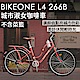 BIKEONE L4 266B 26吋6速 SHIMANO變速 淑女車咖啡車(不含車籃) product thumbnail 1