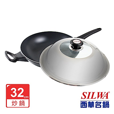 SILWA西華 晶鑽萬用炒鍋32cm