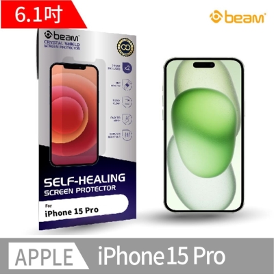 【BEAM】iPhone 15 Pro 6.1” 自我修復螢幕保護貼 (超值 2入裝)