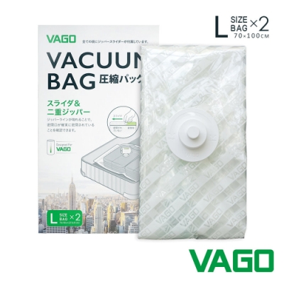 VAGO 旅行首選品牌專用真空收納壓縮袋-L(70x100cm)x2入