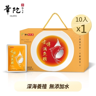 華陀扶元堂 古傳滴魚精(65ml/包；10包/盒)1盒組