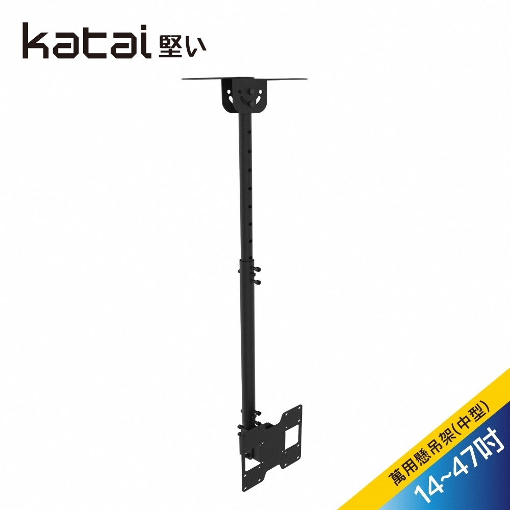 【Katai】14-42吋液晶懸吊架/ITW-008+