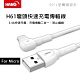 【HANG】Micro-USB 3.4A 彎頭快速充電傳輸線(H61) product thumbnail 1