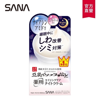 【SANA莎娜】豆乳美肌緊緻潤澤亮白晚霜50g