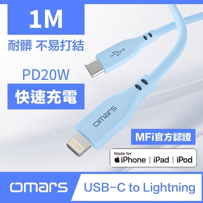 omars炫彩快速傳輸充電線 PD20W Type-C to Lightning-1M:晴天藍