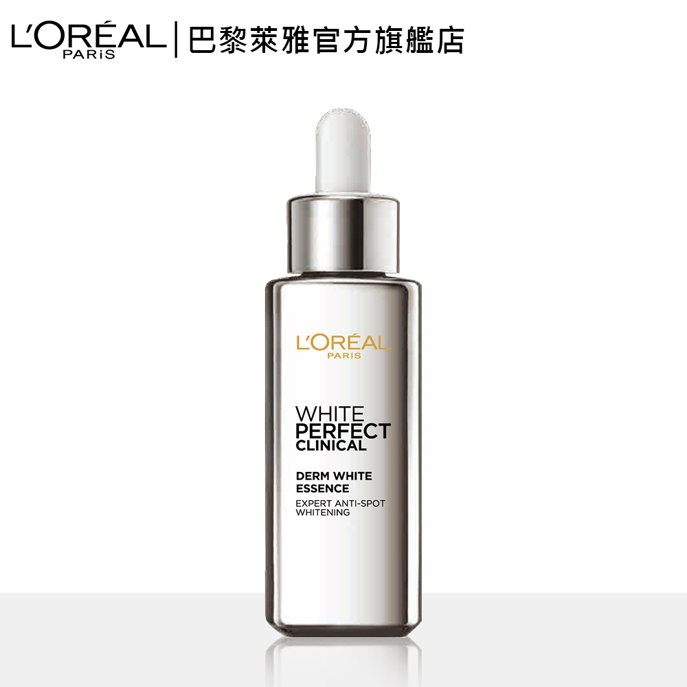 LOREAL Paris巴黎萊雅 科研淨白 深層淨斑精粹30ml