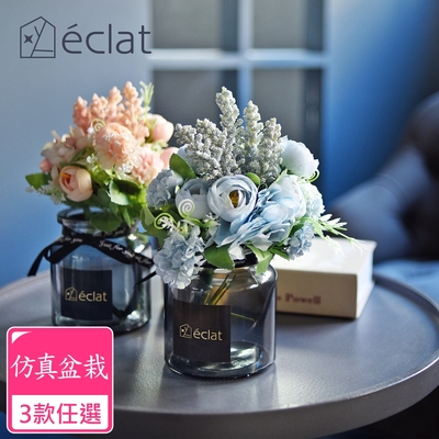 Eclat 匠心花藝黑瓶玻璃工藝擺飾仿真盆栽_3款任選