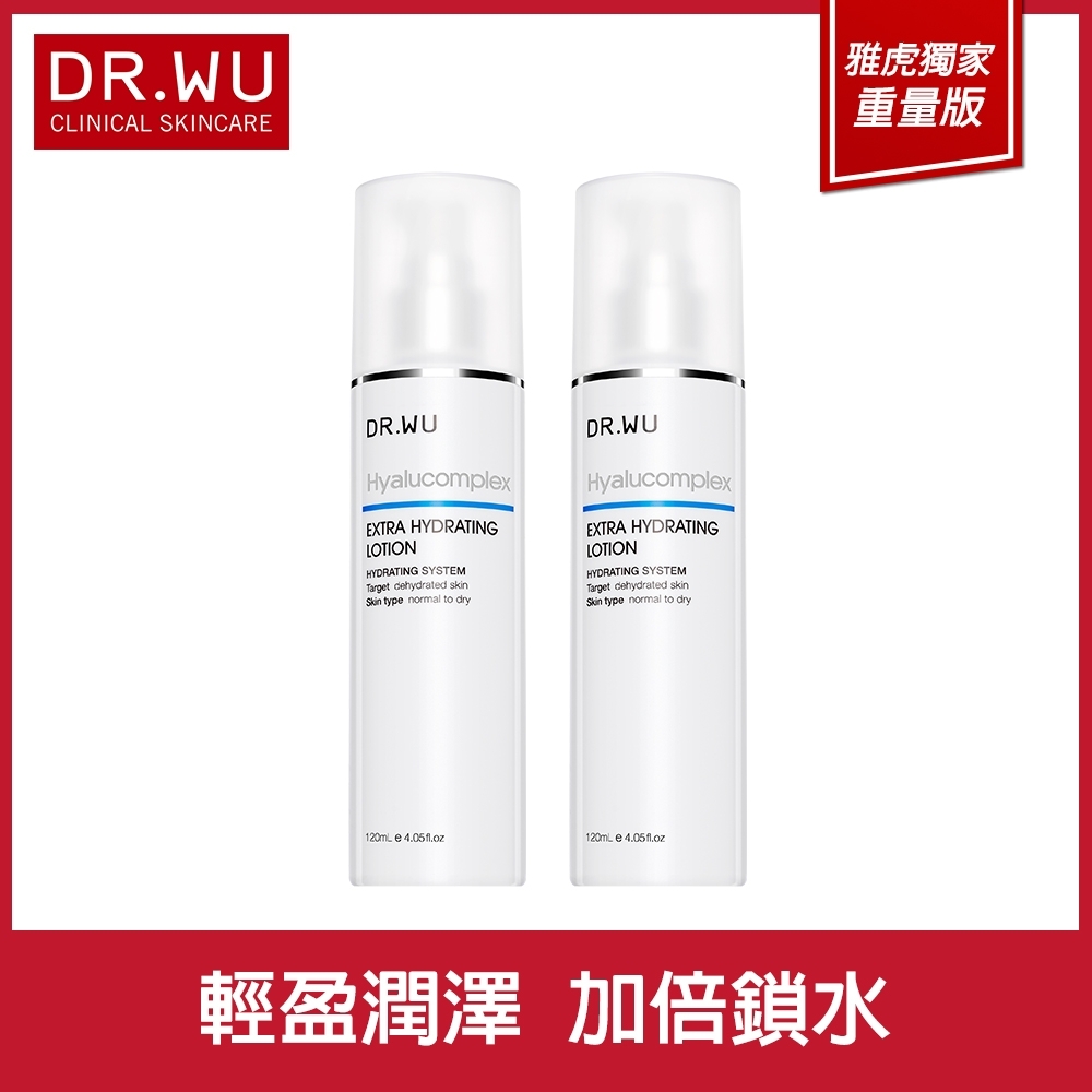 (買一送一)DR.WU玻尿酸保濕精華乳120ML