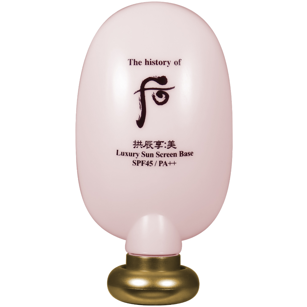 Whoo 后 拱辰享美防曬隔離霜SPF45/PA++(45ml)