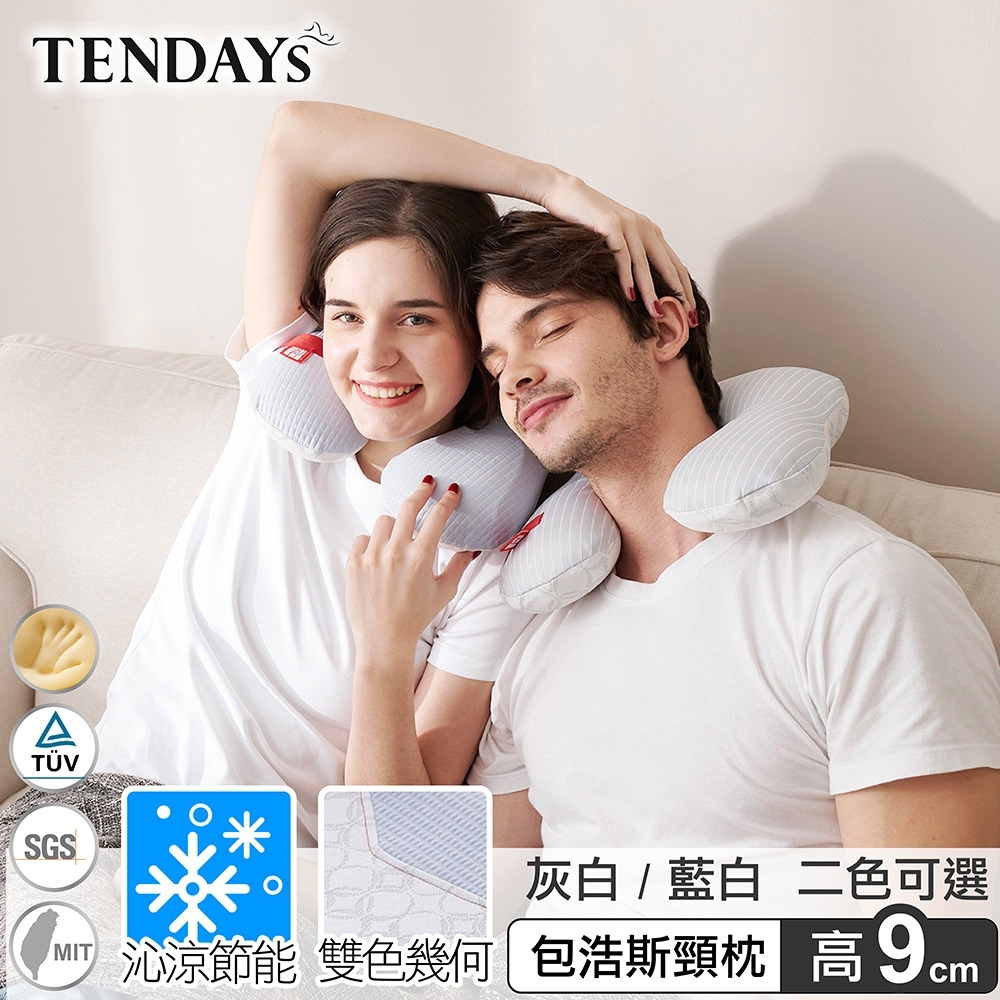 【TENDAYS】包浩斯紓壓頸部萬用枕9cm(兩色可選)