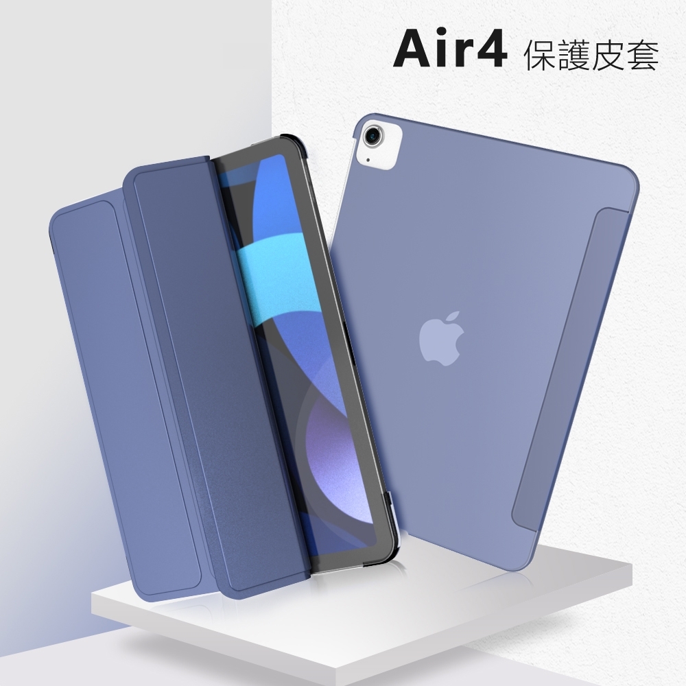 蘋果10.9吋 iPad Air4三折平板水晶背殼保護背蓋皮套