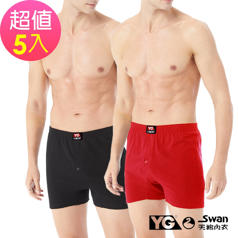 YG天鵝內衣 吸濕速乾彈性素面寬鬆四角褲(5件組)