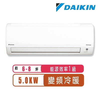 【DAIKIN大金】6-8坪R32變頻冷暖經典系列分離式冷氣RHF50VAVLT/FTHF50VAVLT