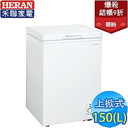 HERAN禾聯 150L 上掀式冷凍櫃