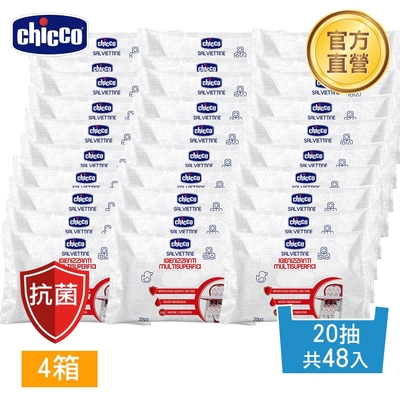 chicco-抗菌清潔濕巾20抽*48包(四箱)