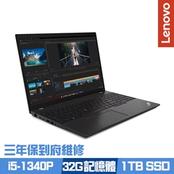 Lenovo ThinkPad T16 Gen 2 16吋商務筆電 i5-1340P/16G+16G/1TB PCIe SSD/Win11Pro/三年保到府維修/特仕版