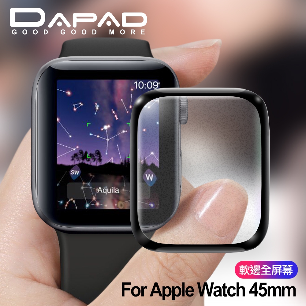 DAPAD固固膜 For Apple Watch 45mm 滿版螢幕保護貼-霧面