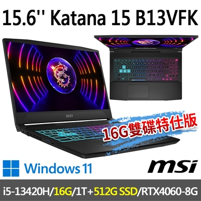 msi微星 Katana 15 B13VFK-1471TW 15.6吋 電競筆電 (i5-13420H/16G/1T SSD+512G SSD/RTX4060-8G/Win11-16G雙碟特仕版)