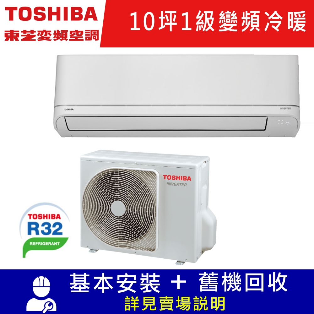 Toshiba東芝10坪j系列1級變頻分離式冷暖冷氣ras 22j2avg2c Ras 22j2kvg2c 分離式變頻冷暖 Yahoo奇摩購物中心