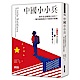 中國小小兵 product thumbnail 1