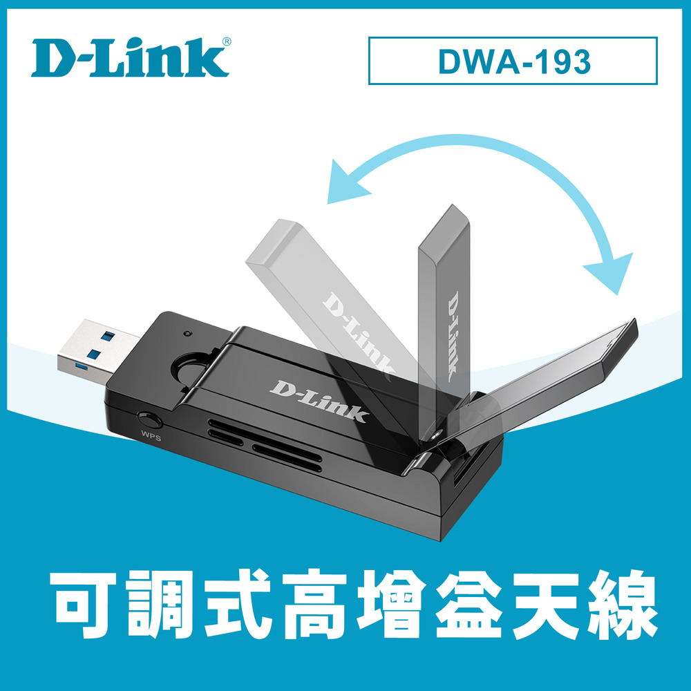 D-Link 友訊 DWA-193 AC1750 MU-MIMO 雙頻USB 3.0 無線網路卡