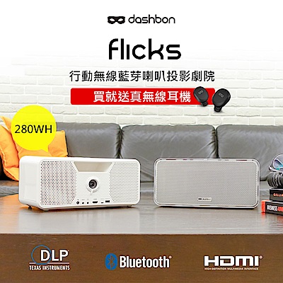 DashbonFlicks 280WH 無線投影機