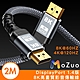 【魔宙】DisplayPort 1.4版8K60HZ/4K120HZ高速影音傳輸線 2M product thumbnail 1
