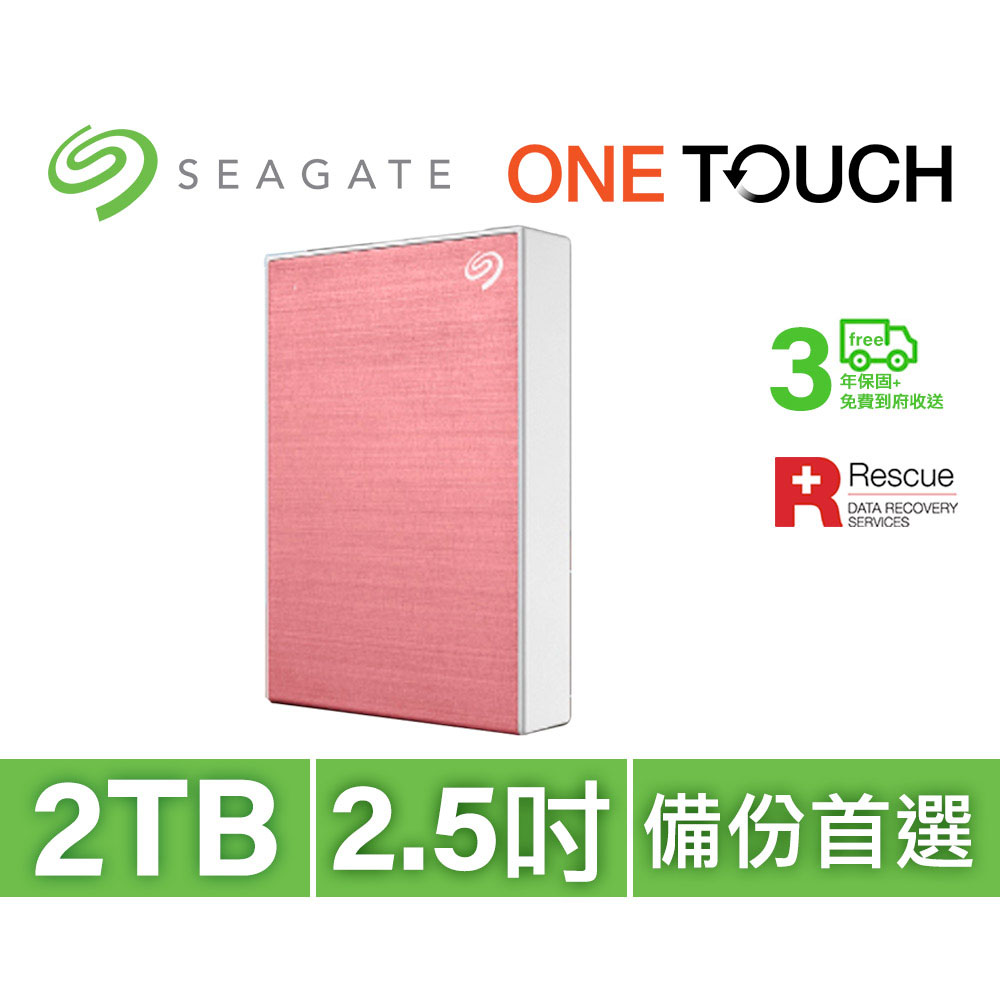 Seagate One Touch 2TB 外接硬碟 - 五色可選 product image 1