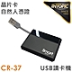 INTOPIC 廣鼎 SMART便攜式晶片讀卡器(CR-37) product thumbnail 1