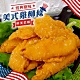 【海陸管家】美式黃金雞柳條2包(每包約1kg) product thumbnail 1