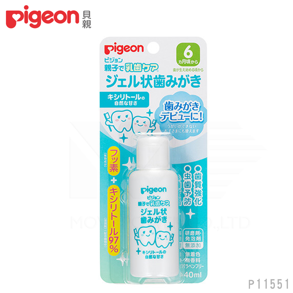 【任選】日本《Pigeon 貝親》液狀防蛀牙膏