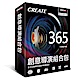 CyberLInk訊連 創意導演組合包 365 (一年單機訂閱版) product thumbnail 2