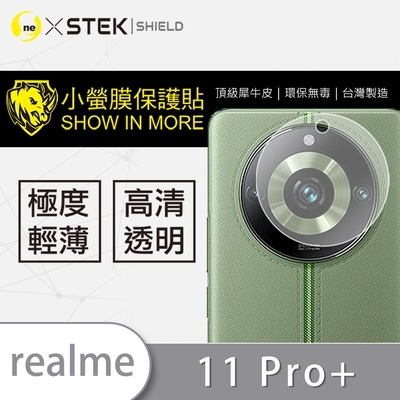 O-one小螢膜 realme 11 Pro+ 犀牛皮鏡頭保護貼 (兩入)