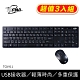 TCSTAR 巧克力鍵/輕薄低噪/省電/三段DPI 2.4G無線鍵盤滑鼠組 TCK911(TCK911+TCN536) 超值3入組 product thumbnail 1