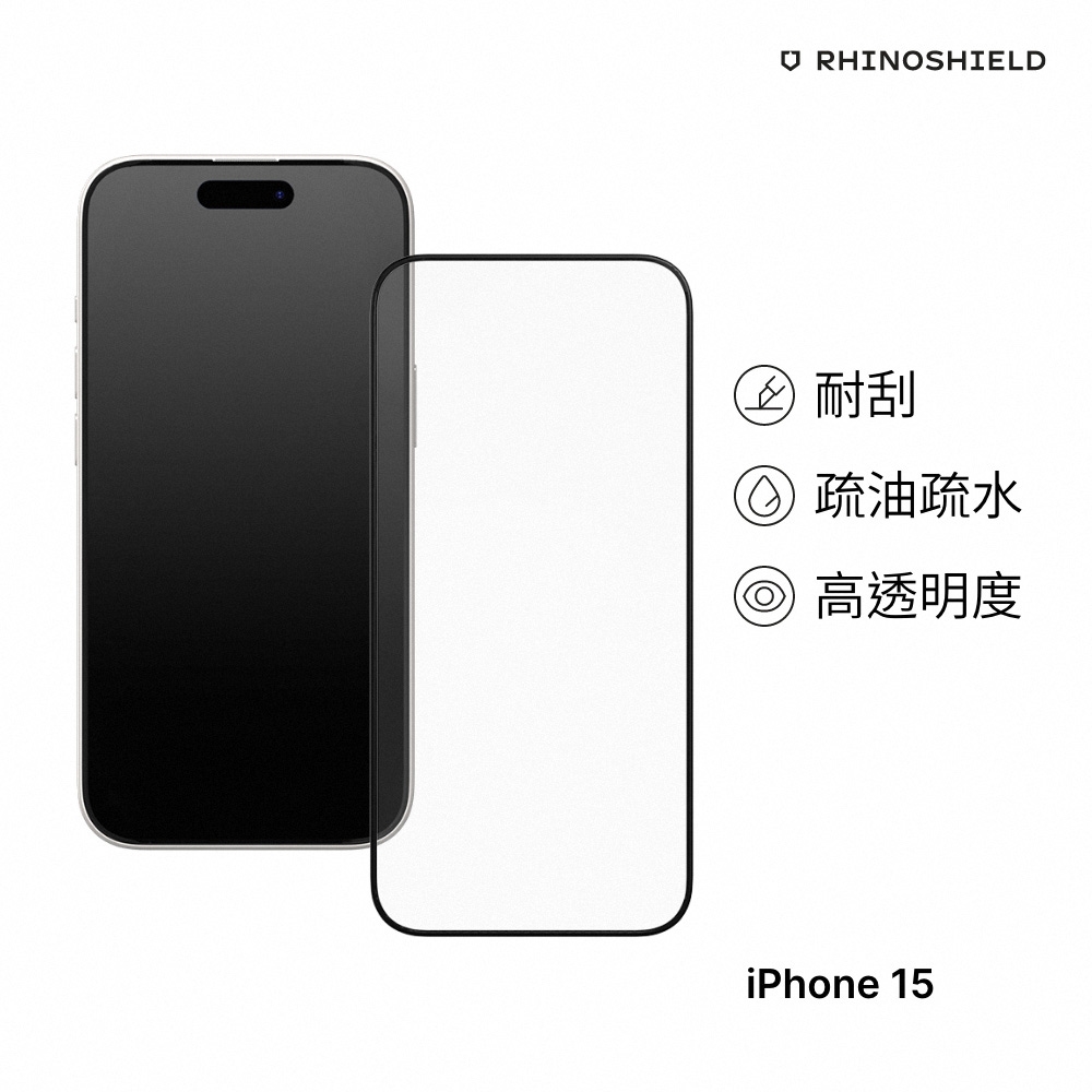 犀牛盾 iPhone 15 (6.1吋)  9H 3D滿版玻璃保護貼