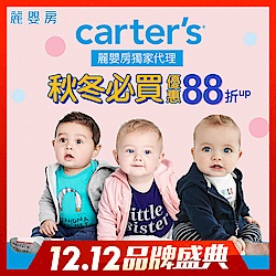 麗嬰房 Carter s秋冬必買