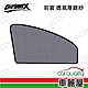 【Cotrax】遮陽簾 磁吸式前窗 透氣厚銀紗2入 XJ-SWF02(車麗屋) product thumbnail 1