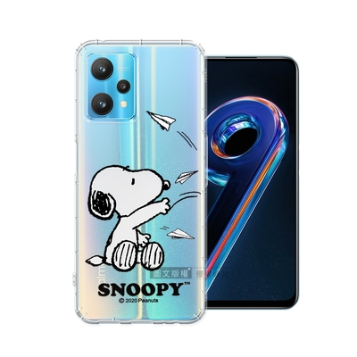 史努比/SNOOPY 正版授權 realme 9 Pro 漸層彩繪空壓手機殼(紙飛機)