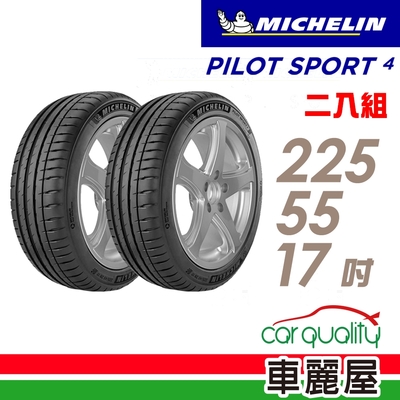 【Michelin 米其林】輪胎米其林PS4-2255517吋_二入組_(車麗屋)