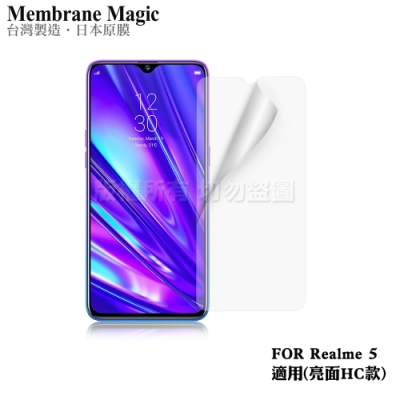 NISDA for Realme 5 高透光抗刮螢幕保護貼-2張一組