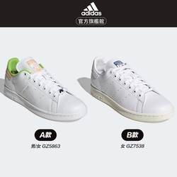 Stan Smith 經典鞋