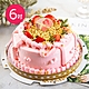 樂活e棧-母親節造型蛋糕-粉紅華爾滋蛋糕6吋1顆(母親節 蛋糕 手作 水果) product thumbnail 1