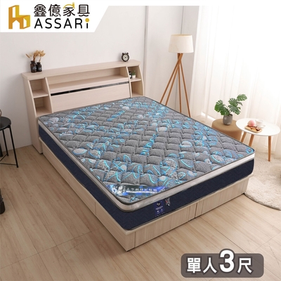 ASSARI-格弗石墨烯加厚記憶棉透氣三線獨立筒床墊-單人3尺